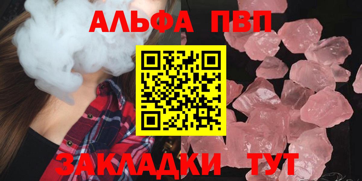 A-PVP СК  Alfa_PVP  наркотики  A PVP кристаллы  A PVP СК  Вход с VPN  Топки 
