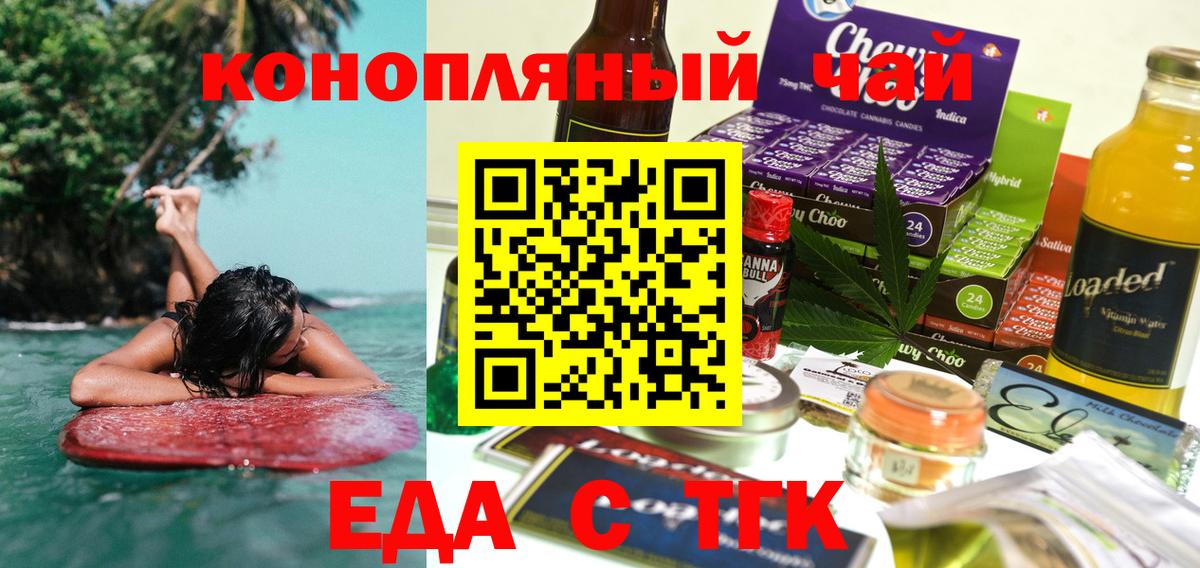 Топки  Canna-Cookies конопля  Вход с VPN 