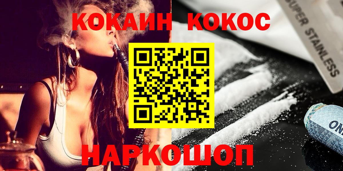 Cocaine 99%  Вход с VPN  Кокаин  Топки 