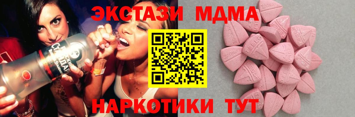Топки    вход  ЭКСТАЗИ 300 mg  ЭКСТАЗИ  Вход с VPN  Экстази XTC 