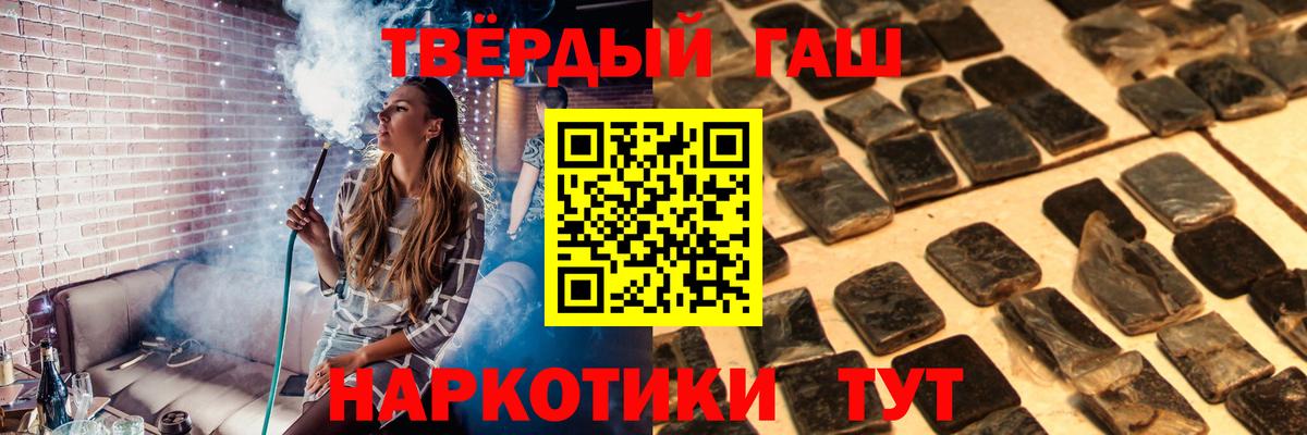 ГАШИШ убойный  Вход с VPN  Топки  ГАШ  ГАШ VHQ 