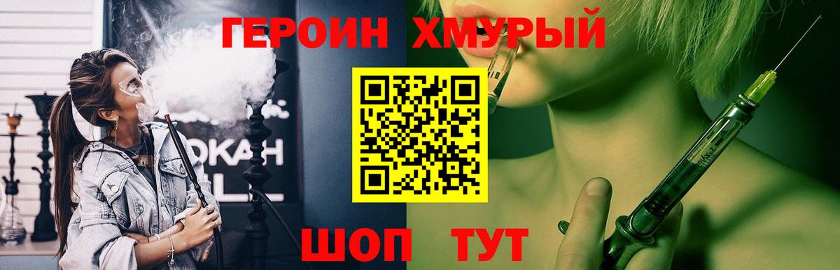 Топки  Героин  Вход с VPN  Героин герыч 
