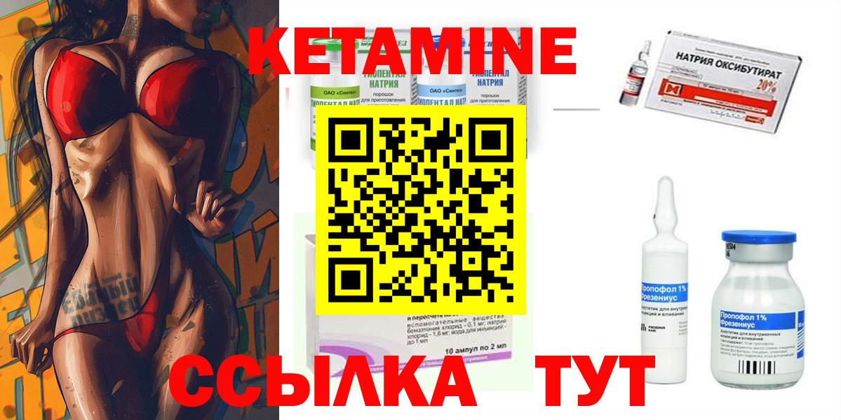 КЕТАМИН ketamine  omg маркетплейс  Топки  Вход с VPN 