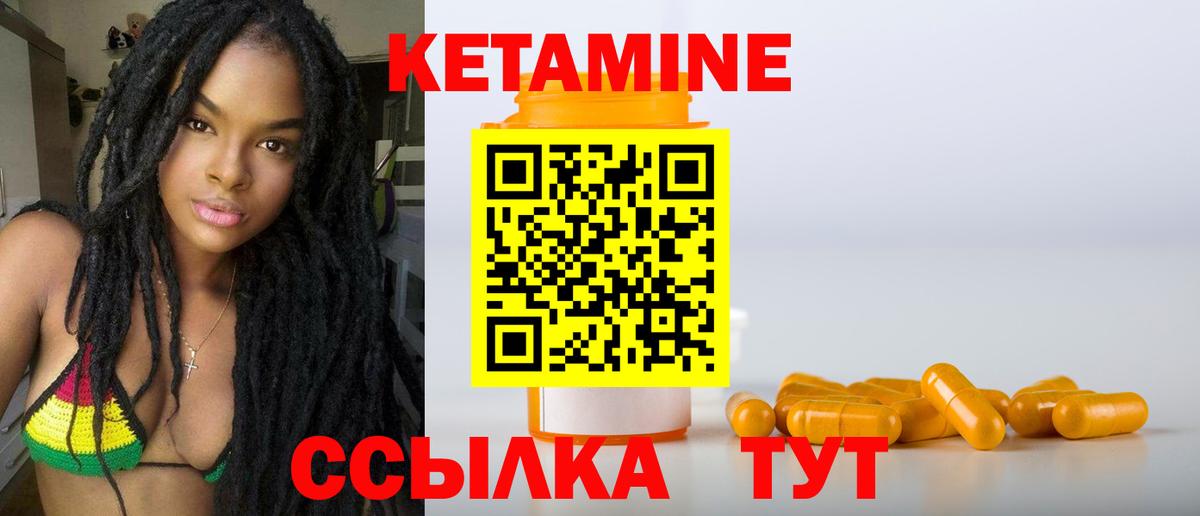 КЕТАМИН VHQ Топки