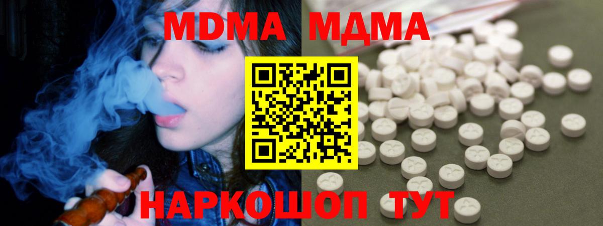 Топки  МДМА Molly  Вход с VPN  МДМА VHQ 