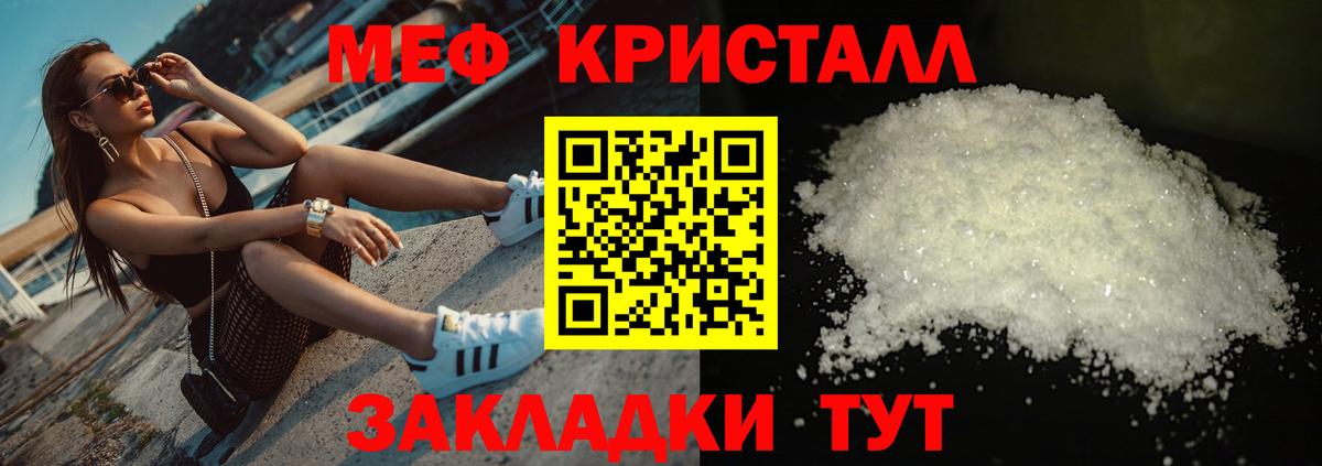 Топки  МЕФ кристаллы  МЯУ-МЯУ  МЕФ мука  Вход с VPN 