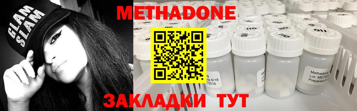 МЕТАДОН VHQ Топки