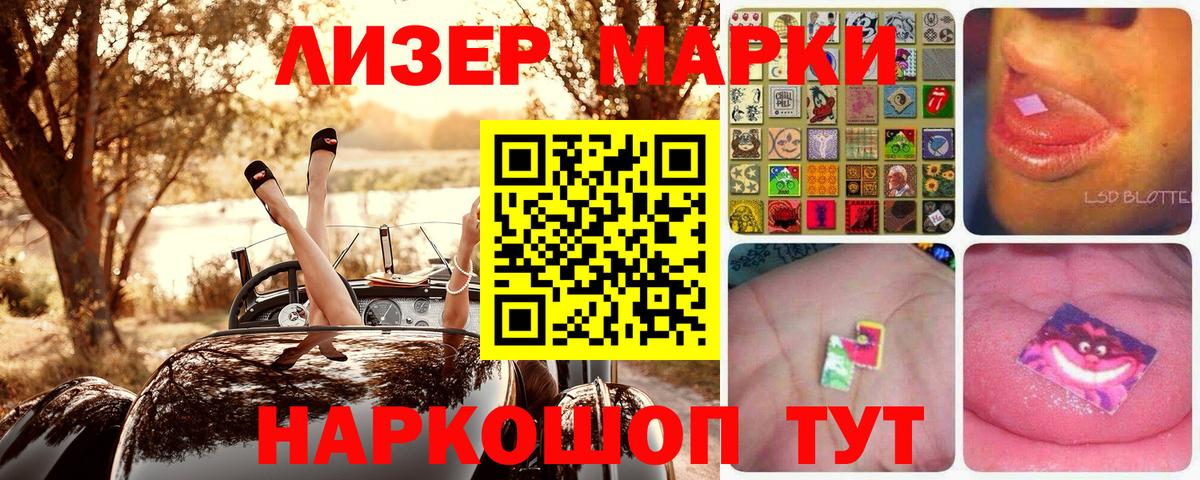 Марки N-bome  Вход с VPN  Марки NBOMe 1,8мг  купить наркотик  Марки NBOMe 1,8мг  Топки 
