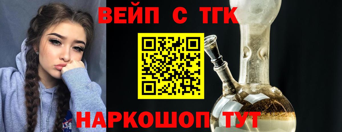 Дистиллят ТГК гашишное масло  Вход с VPN  купить закладку  Топки  Дистиллят ТГК вейп с тгк 