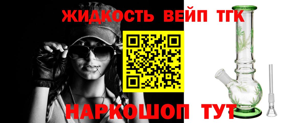 ТГК концентрат Топки